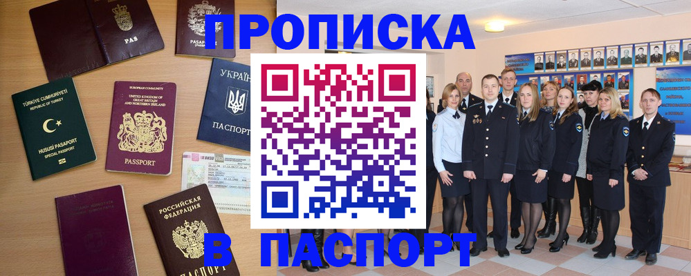 прописка ребенка в Самаре