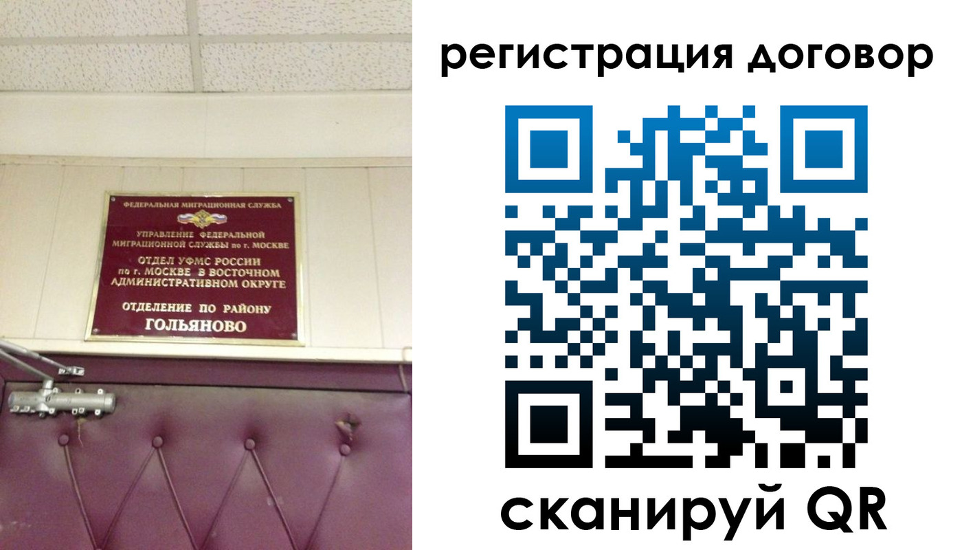 временная регистрация в квартире в Самаре