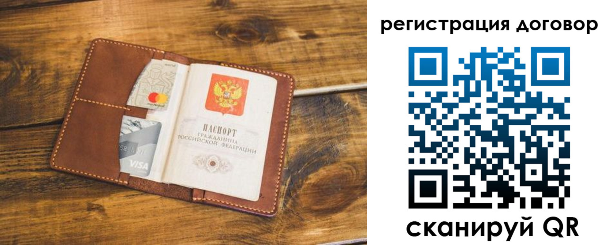временная регистрация в Самаре