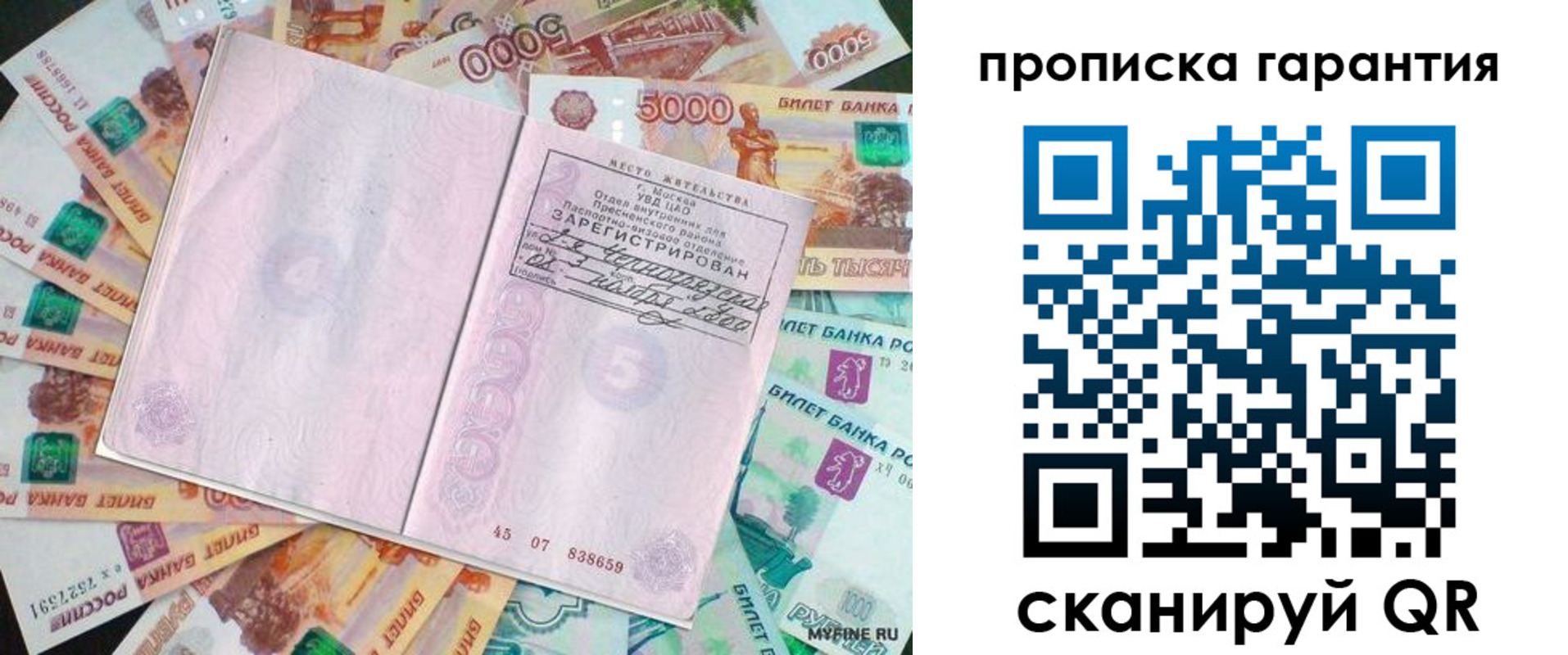 найти адрес прописки в Самаре
