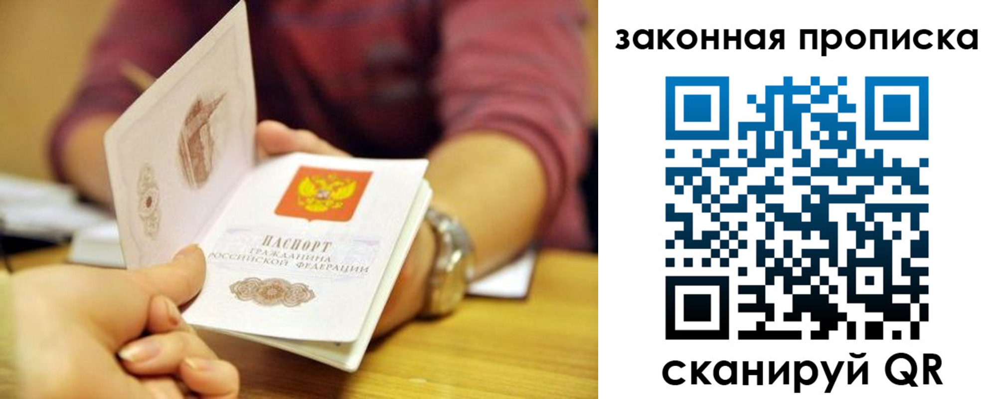 временная прописка в Самаре