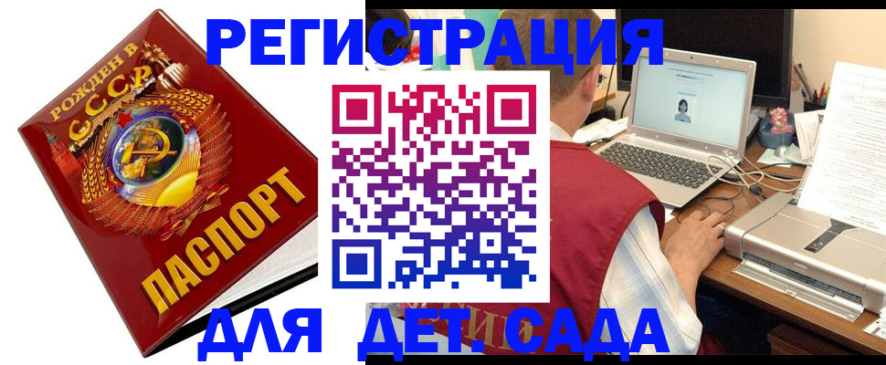 временная регистрация в квартире в Самаре