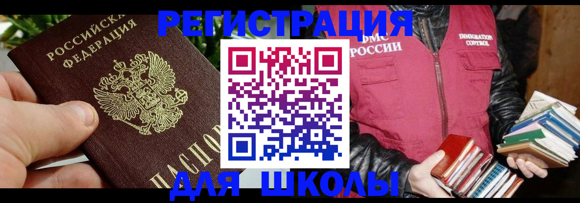 купить прописку в Самаре