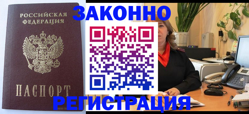 временная прописка в Самаре