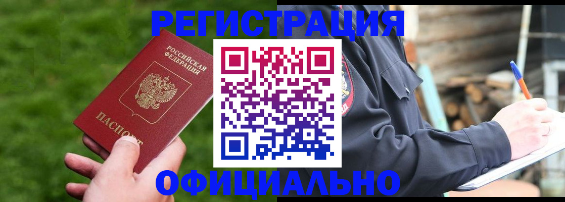 прописка в квартире в Самаре