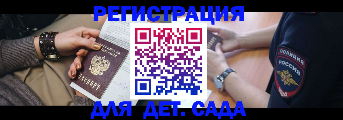 регистрация в Самаре