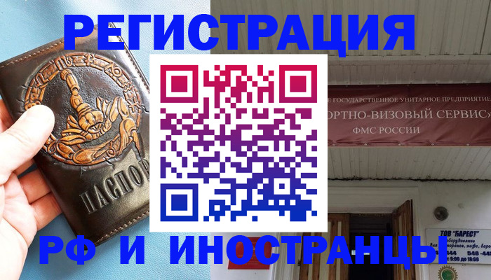 прописка поиск в Самаре