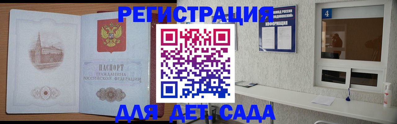 прописка от собственника в Самаре