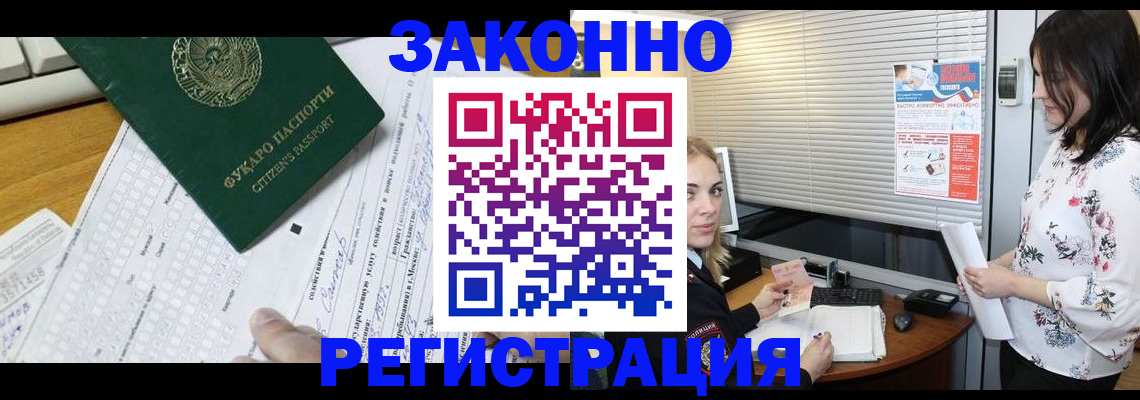 прописка регистрация в Самаре